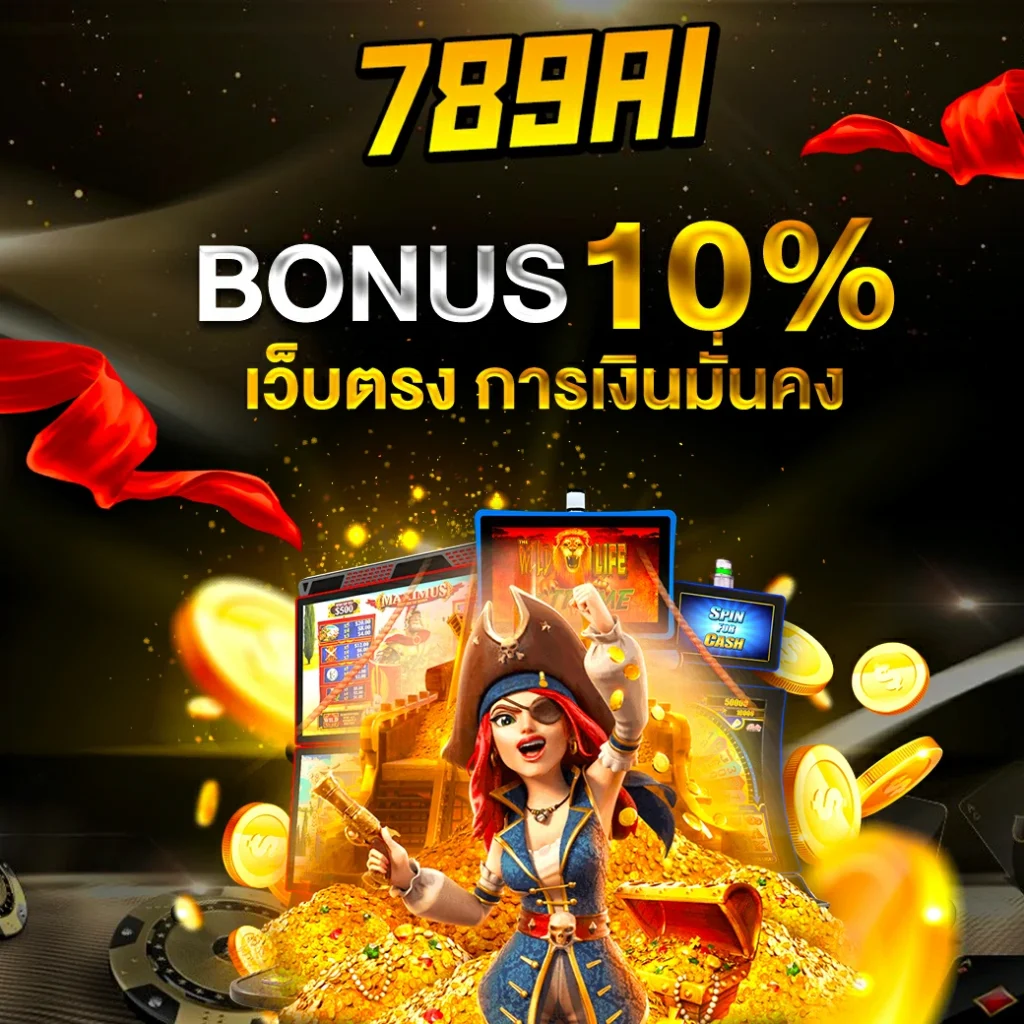 789ai โปร2